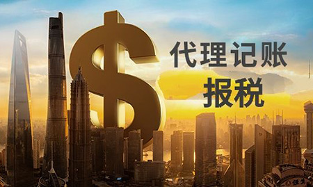 潍坊小微企业为何要委托代理记账公司来进行税务筹划？